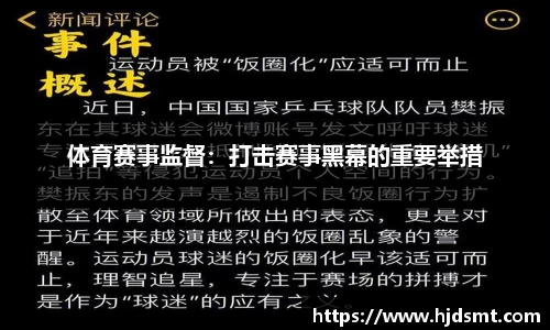 zoty中欧《舞力全开：派对》亮相2025服贸会，引领数字体育新潮流